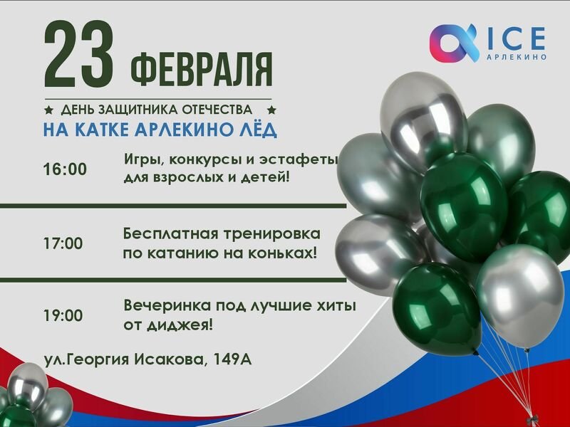 Анонс на 23 февраля!