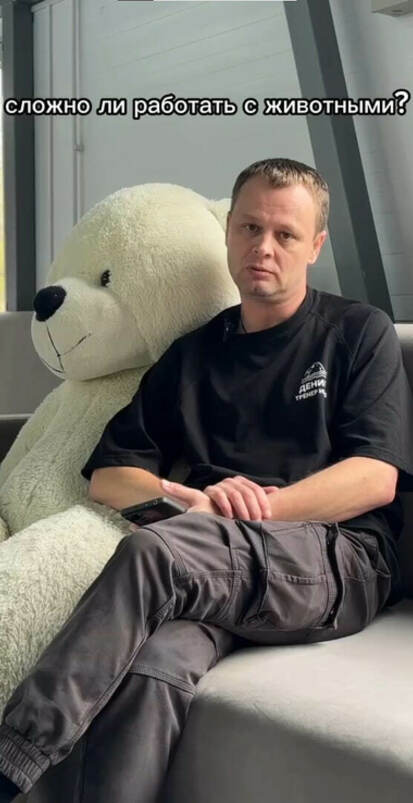 Рубрика «Вопрос - ответ» сегодня наш тренер Денис расскажет про специфику работы тренером млекопитающих.